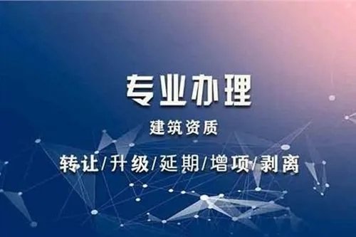 上海市建筑劳务资质办理人员配置全攻略：合规