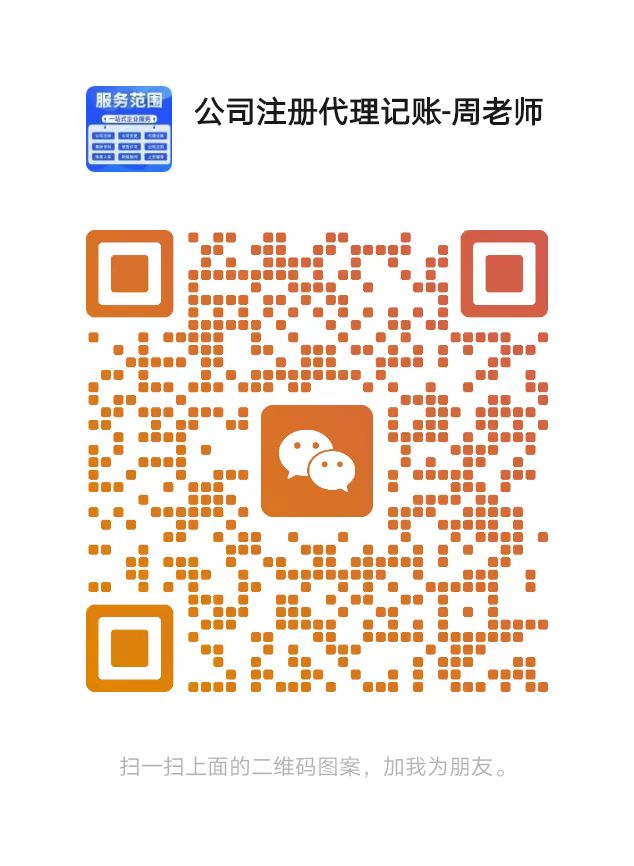 工商财税微信号.jpg
